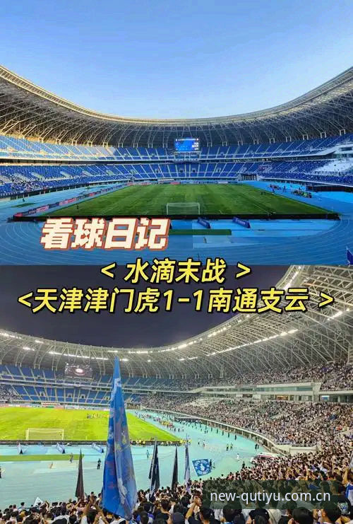 津门虎夏窗按兵不动，趣体育教你三分钟看懂这场“静默战”