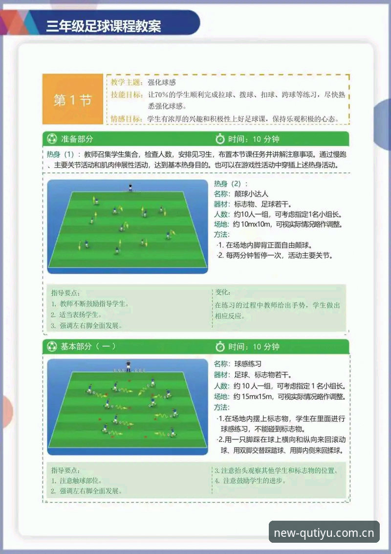 趣体育2025赛季实用操作指南：从入门到省心追踪